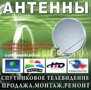 Триколор тв руза можайск одинцово истра волоколамск лотошино наро-фоми