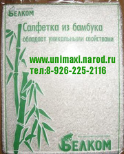 Салфетки из бамбука.