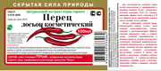 Перец лосьон 75% 100мл. стекло Эдельвейс ООО