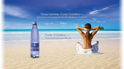 Fonte Cristallino - чистая питьевая вода