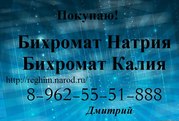 Организация скупает Бихромат 